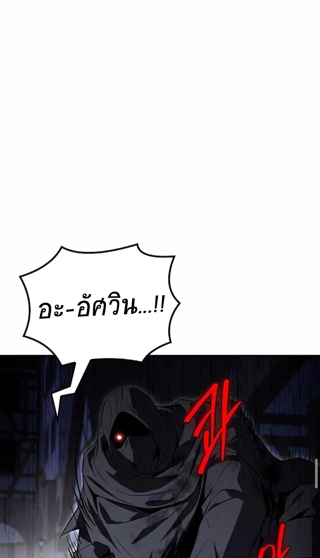 A Wizard’s Restaurant ตอนที่ 90 หน้า 105