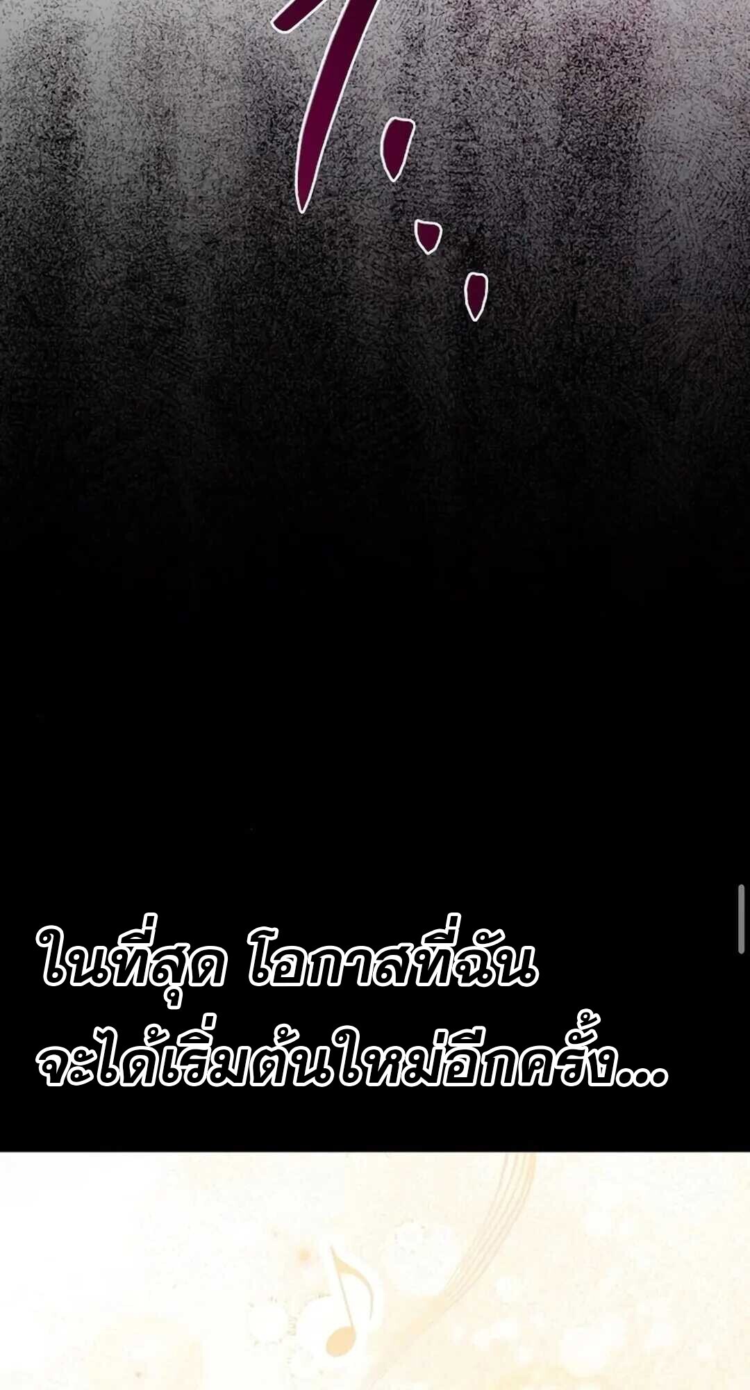 A Wizard’s Restaurant ตอนที่ 90 หน้า 110