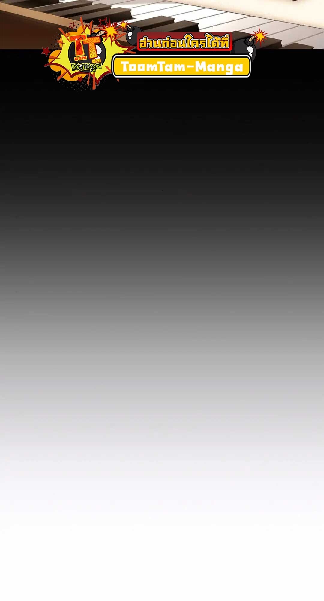 A Wizard’s Restaurant ตอนที่ 90 หน้า 112