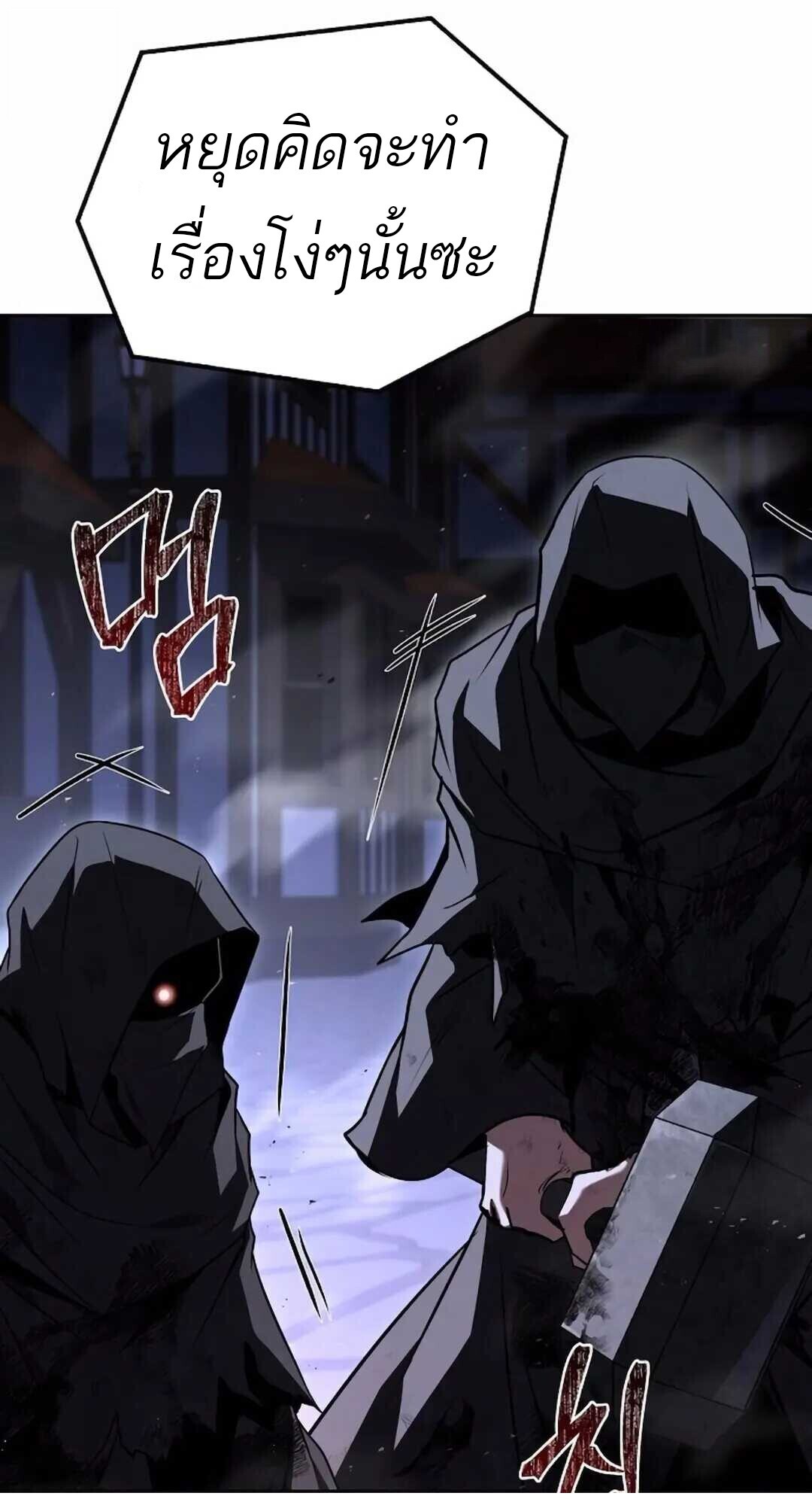 A Wizard’s Restaurant ตอนที่ 90 หน้า 113