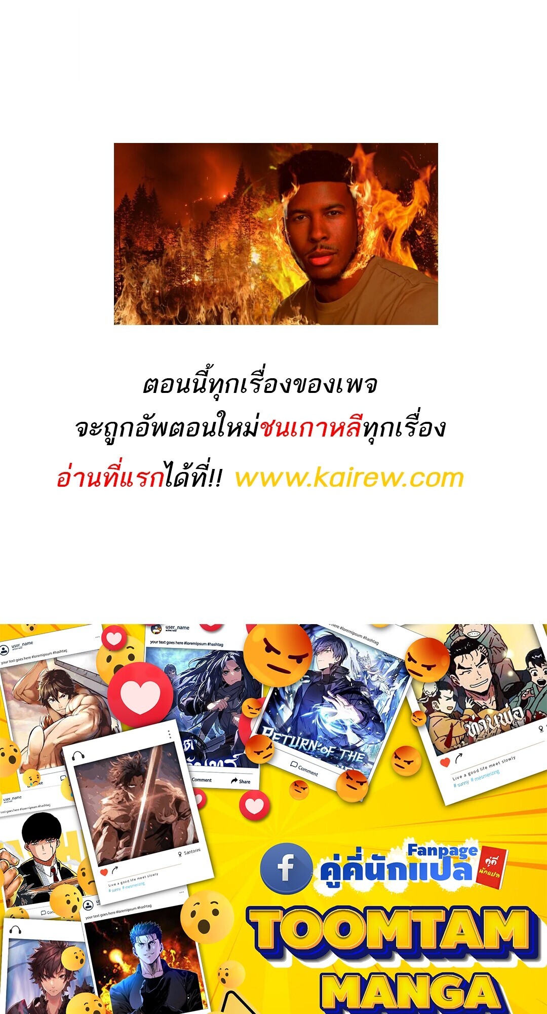 A Wizard’s Restaurant ตอนที่ 90 หน้า 114