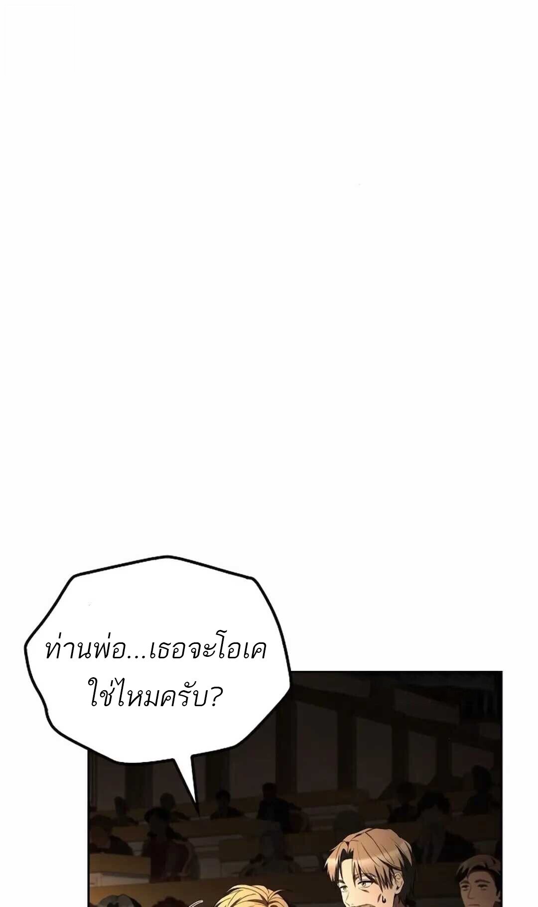 A Wizard’s Restaurant ตอนที่ 90 หน้า 15