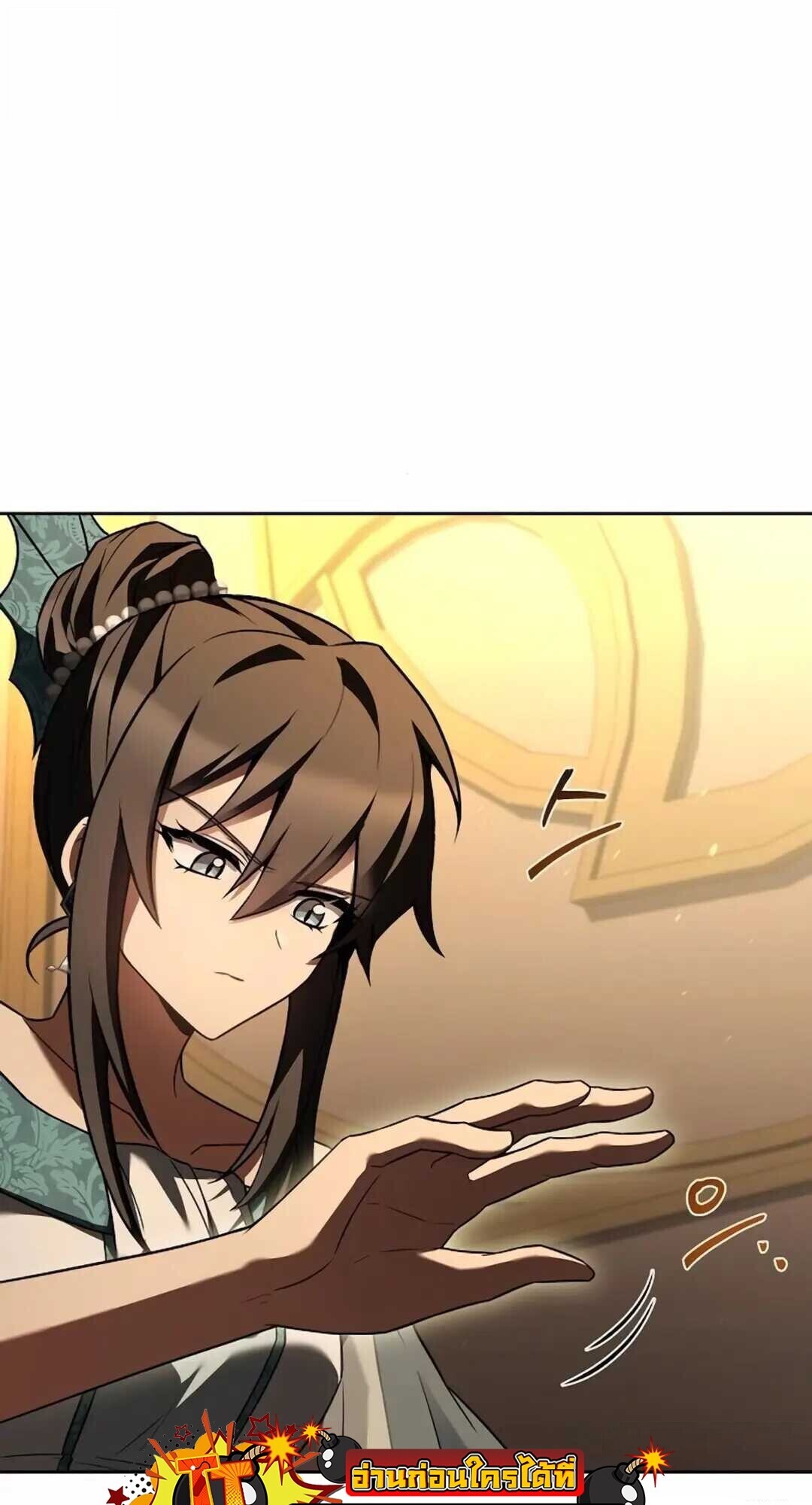 A Wizard’s Restaurant ตอนที่ 90 หน้า 18