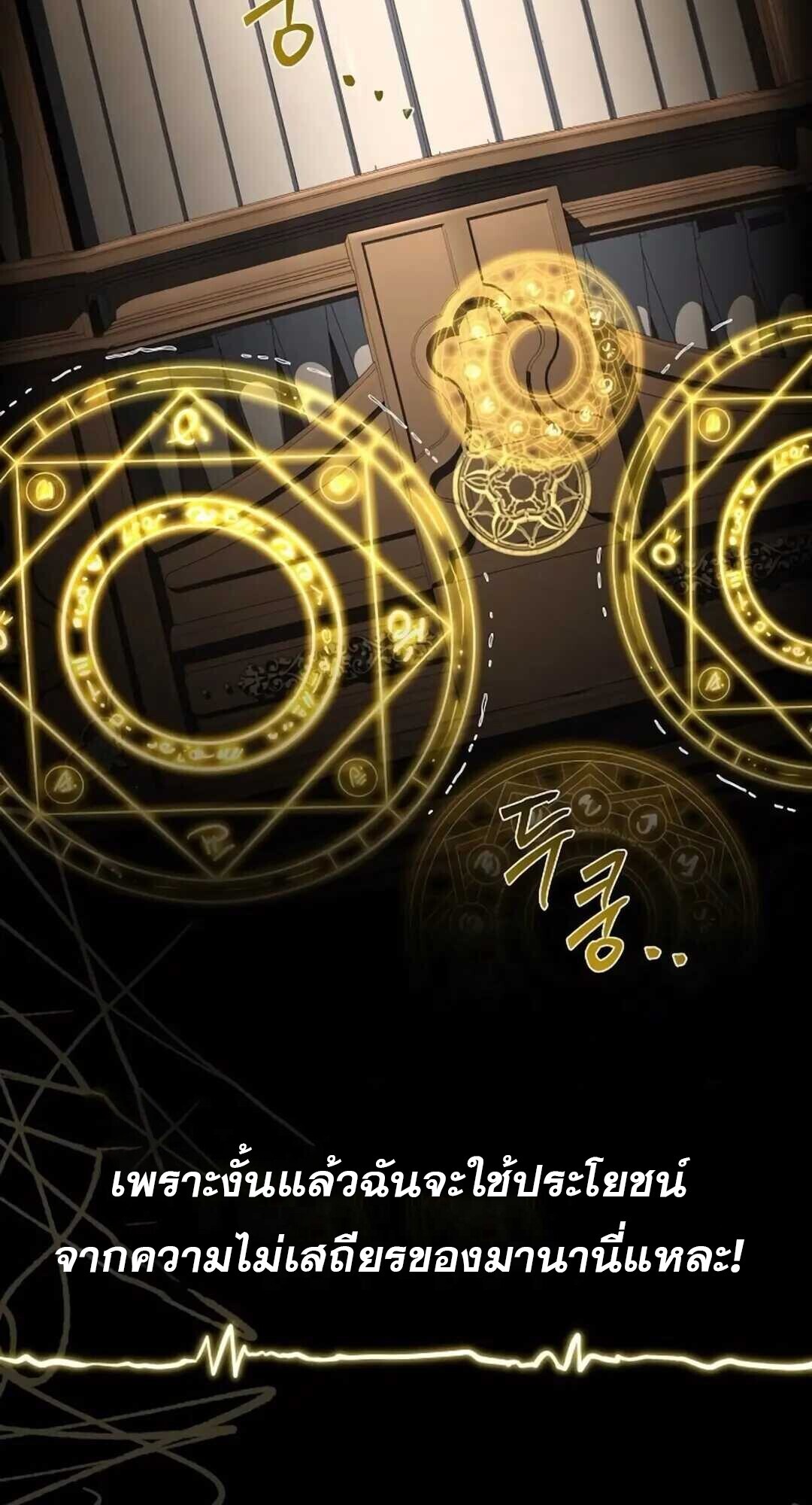 A Wizard’s Restaurant ตอนที่ 90 หน้า 20