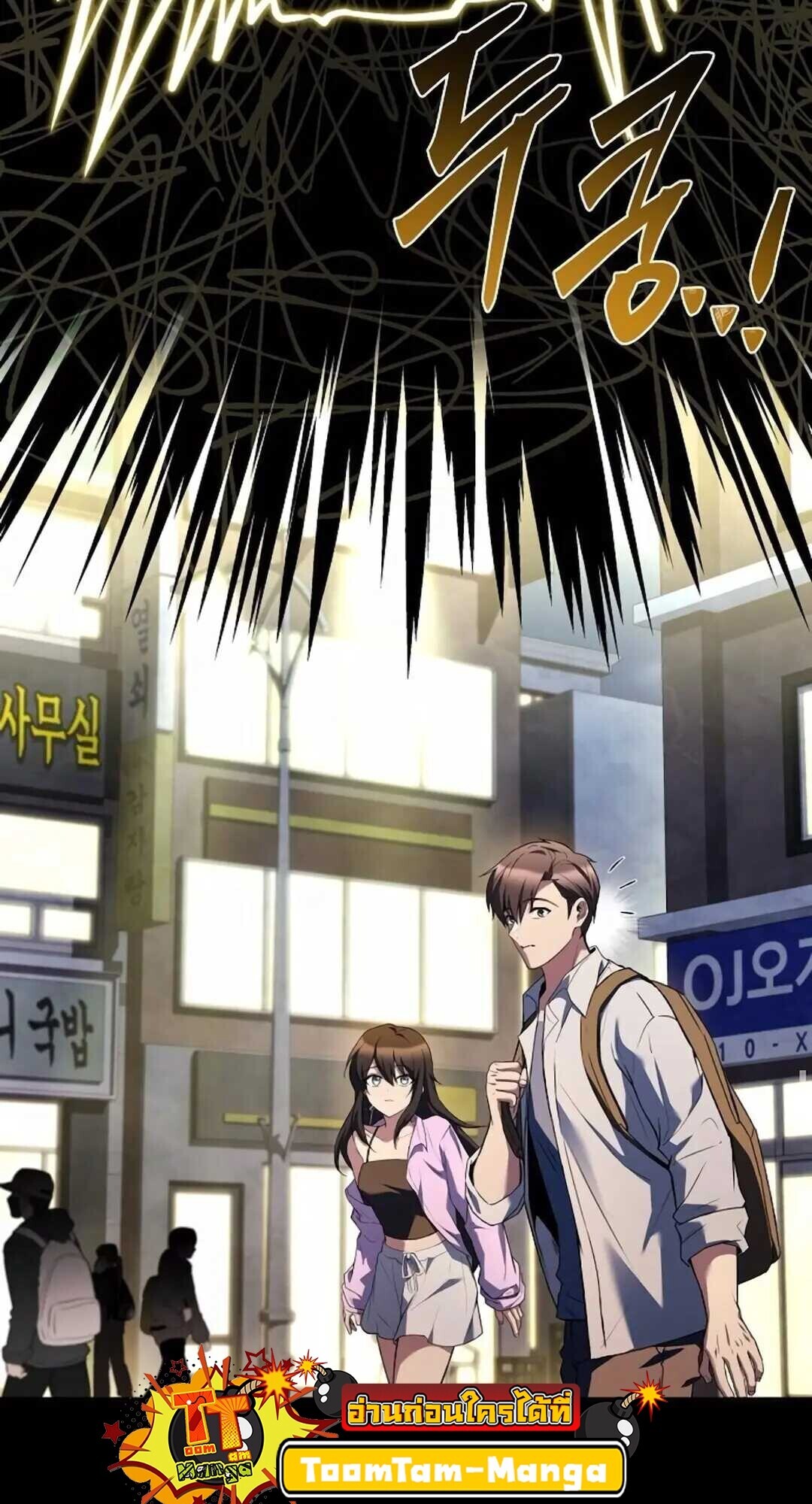 A Wizard’s Restaurant ตอนที่ 90 หน้า 22