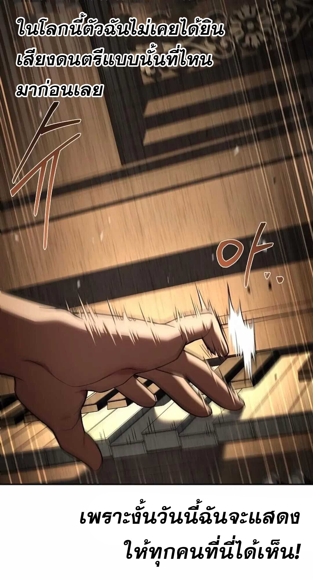 A Wizard’s Restaurant ตอนที่ 90 หน้า 26