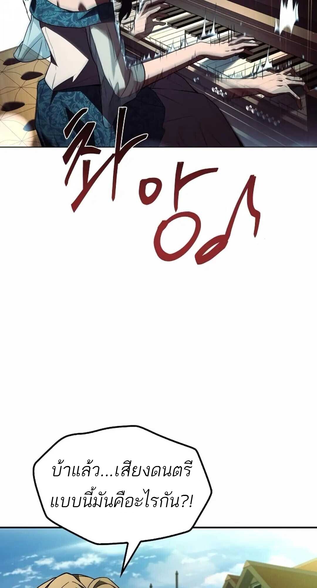 A Wizard’s Restaurant ตอนที่ 90 หน้า 31