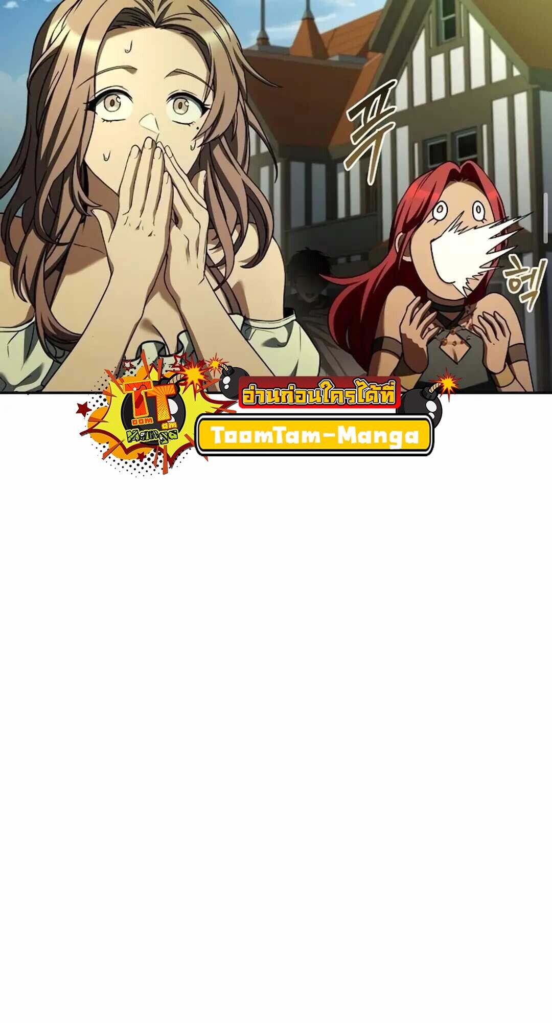 A Wizard’s Restaurant ตอนที่ 90 หน้า 32