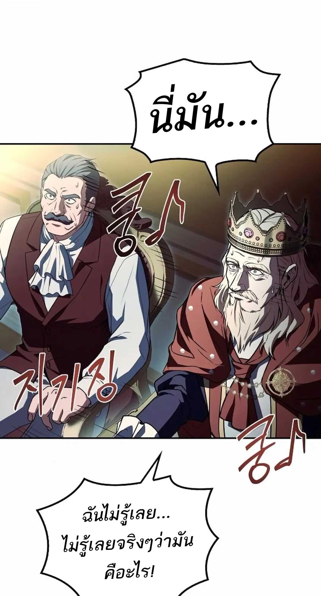 A Wizard’s Restaurant ตอนที่ 90 หน้า 33