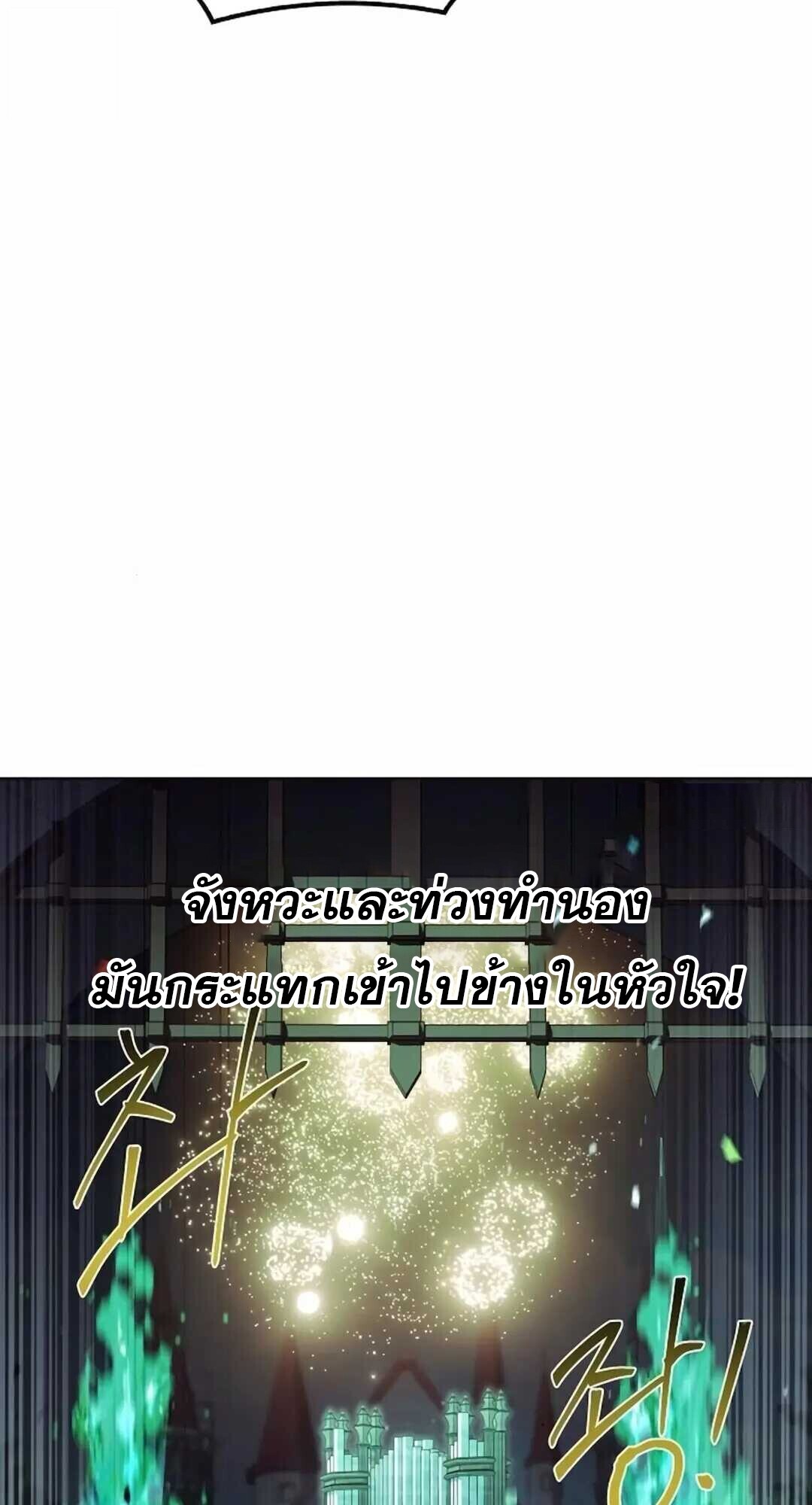 A Wizard’s Restaurant ตอนที่ 90 หน้า 34