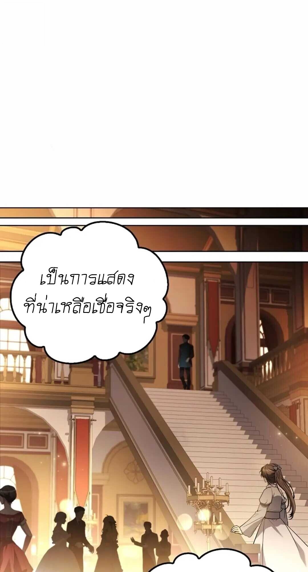 A Wizard’s Restaurant ตอนที่ 90 หน้า 46