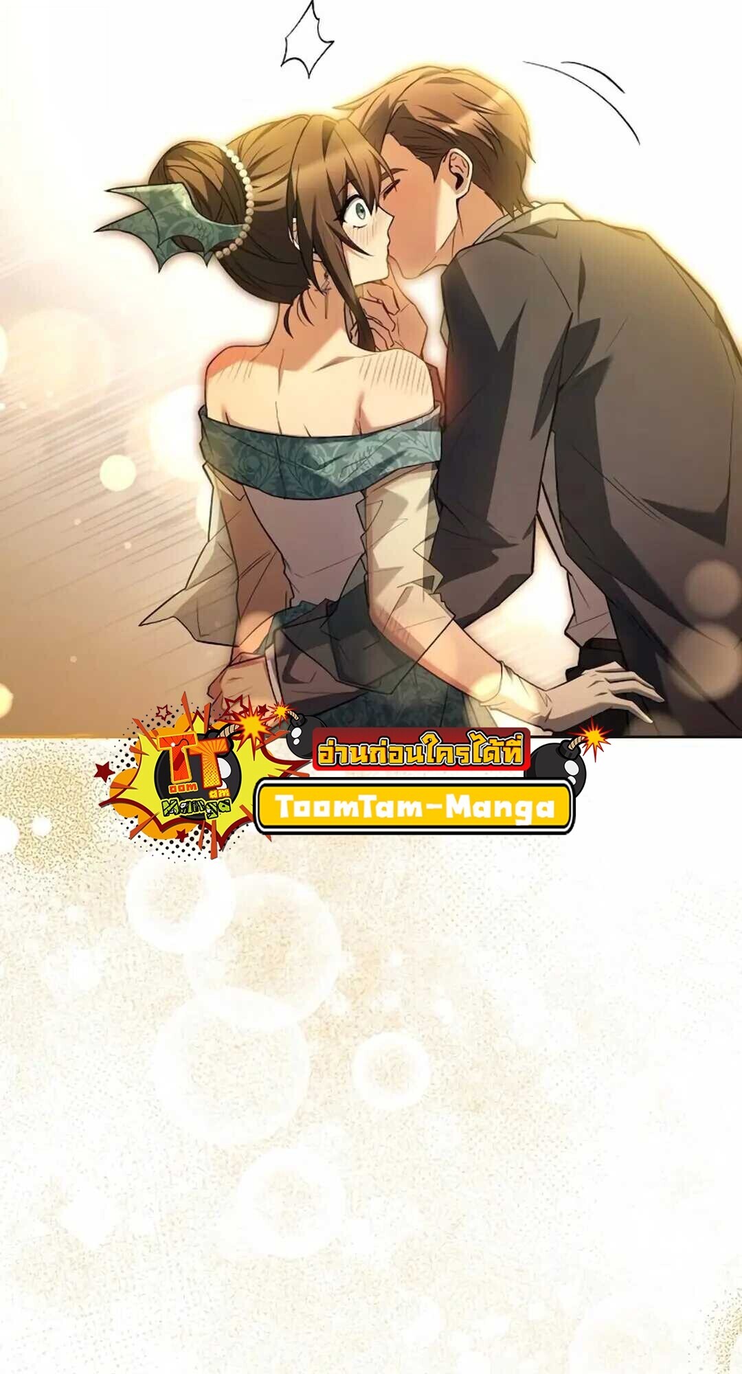 A Wizard’s Restaurant ตอนที่ 90 หน้า 62