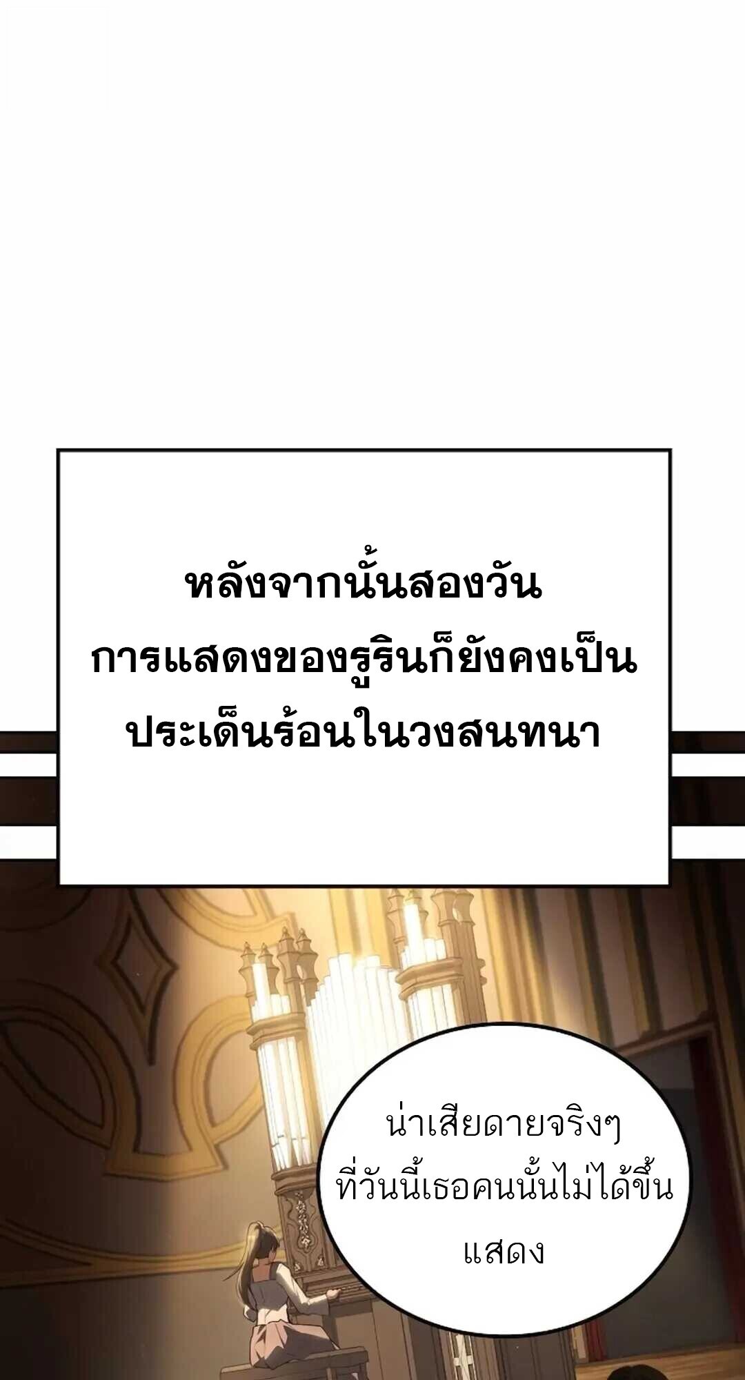 A Wizard’s Restaurant ตอนที่ 90 หน้า 66