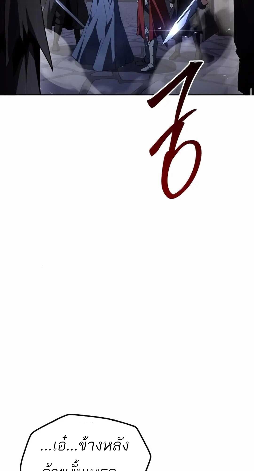 A Wizard’s Restaurant ตอนที่ 90 หน้า 92