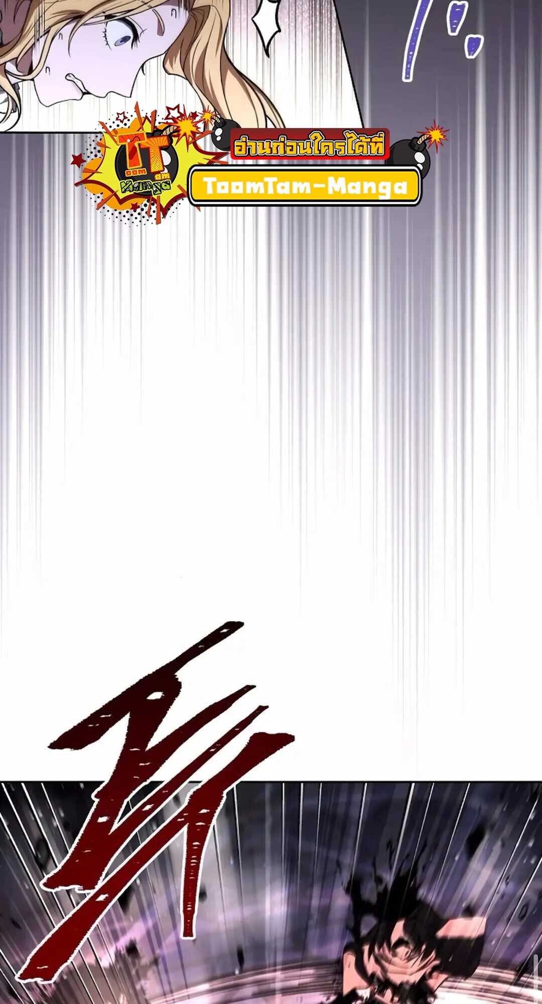 A Wizard’s Restaurant ตอนที่ 90 หน้า 98