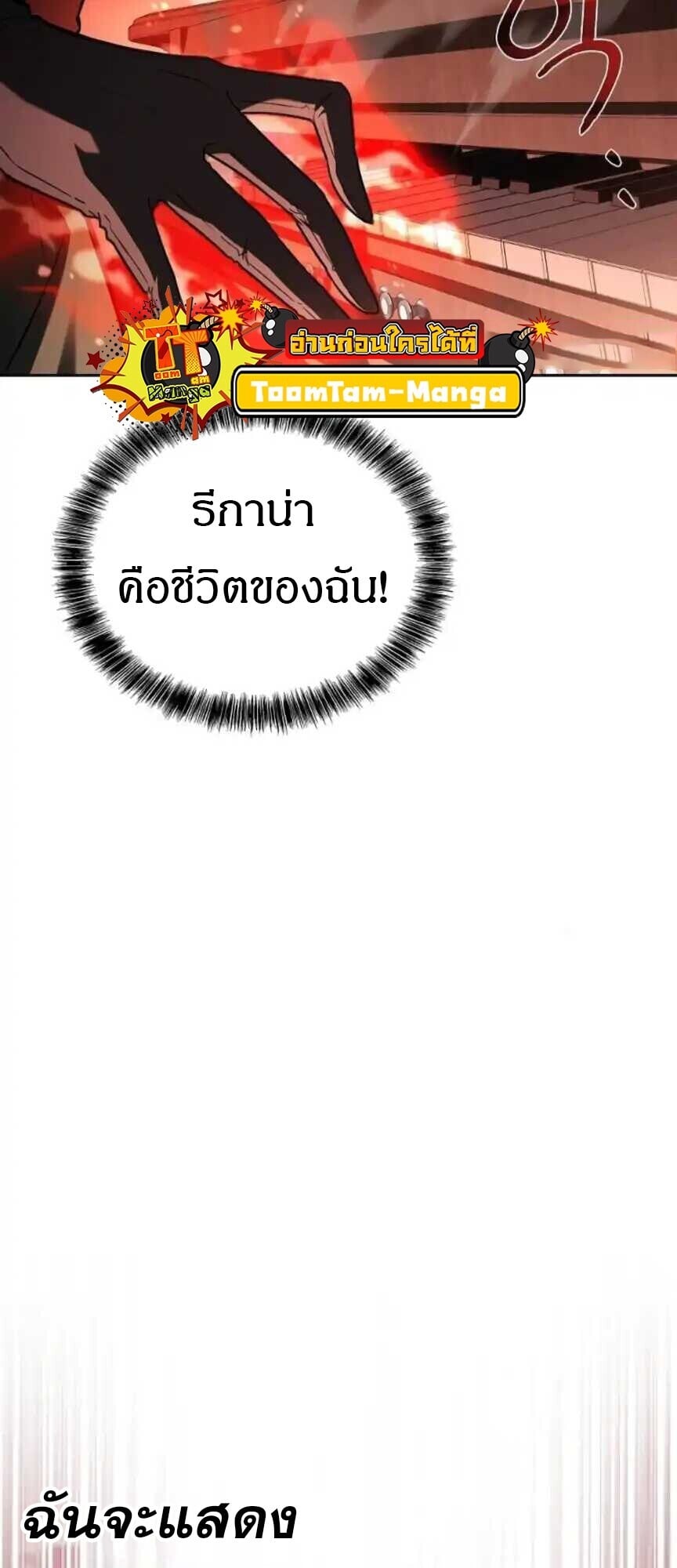 A Wizard’s Restaurant ตอนที่ 91 หน้า 17