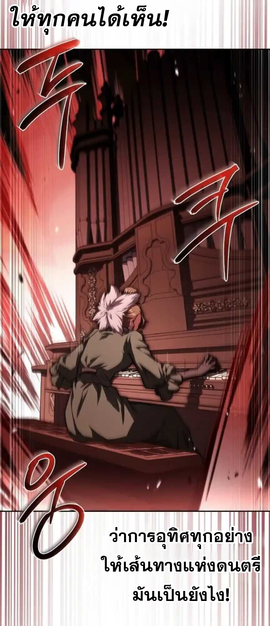 A Wizard’s Restaurant ตอนที่ 91 หน้า 18