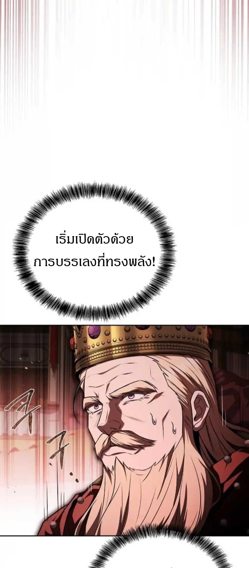 A Wizard’s Restaurant ตอนที่ 91 หน้า 19