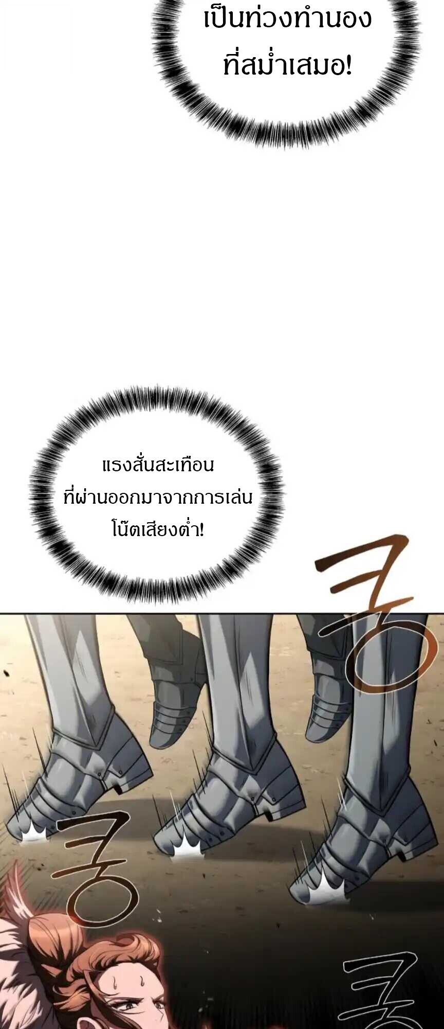 A Wizard’s Restaurant ตอนที่ 91 หน้า 20