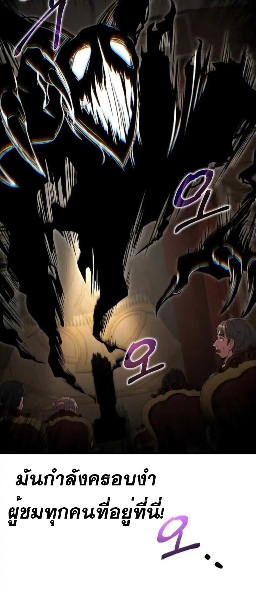 A Wizard’s Restaurant ตอนที่ 91 หน้า 23