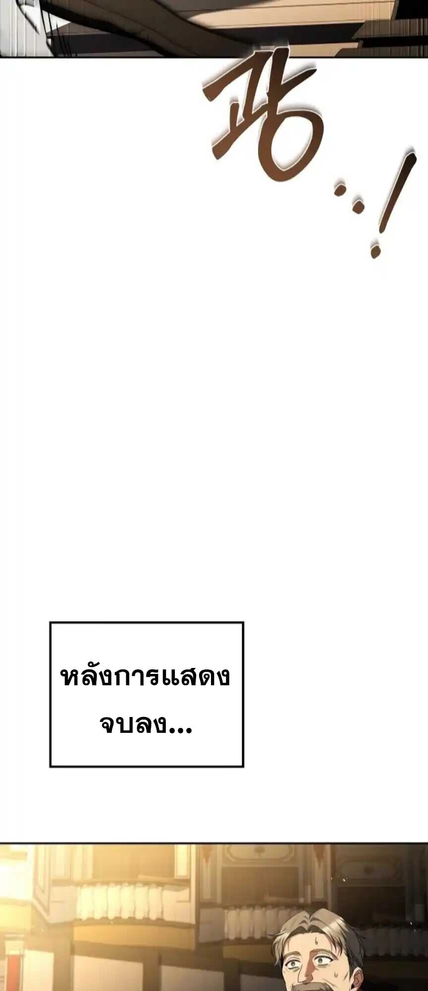 A Wizard’s Restaurant ตอนที่ 91 หน้า 25