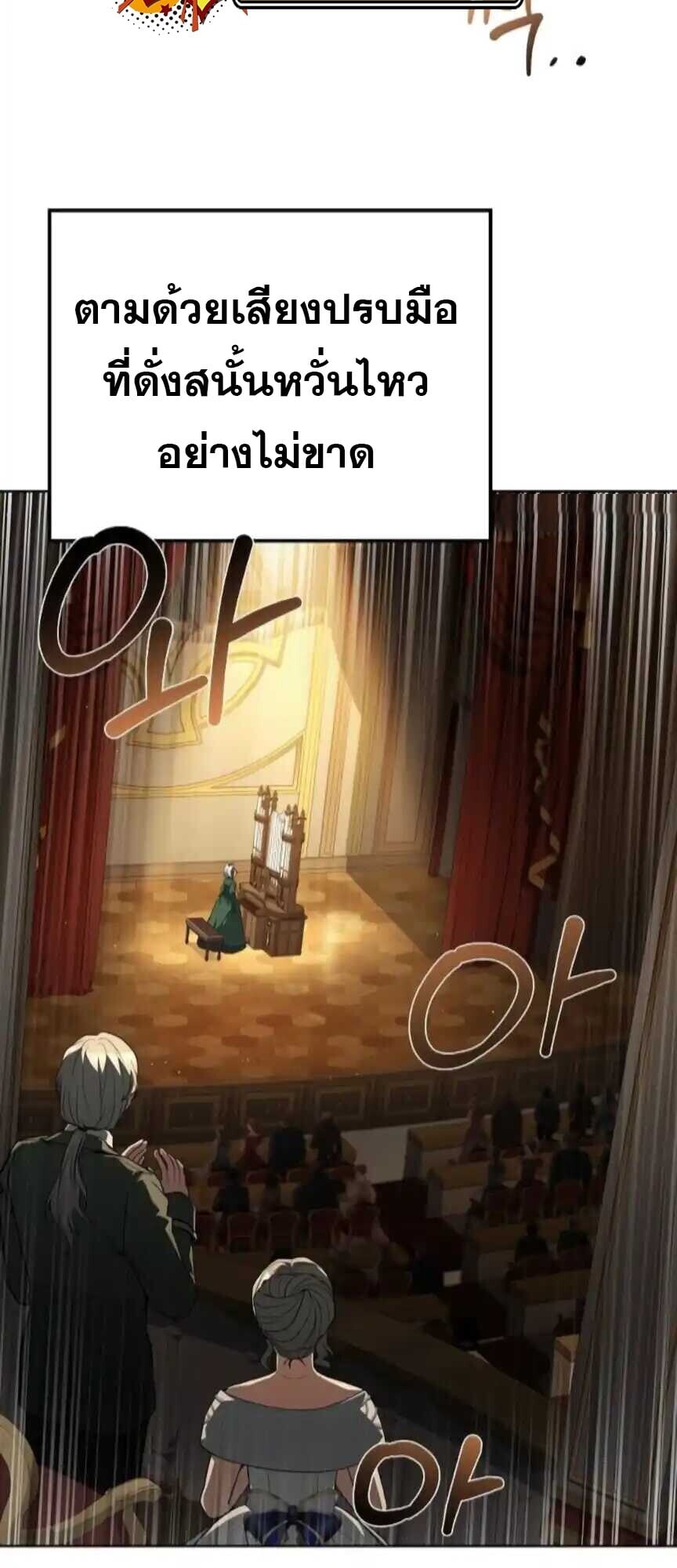 A Wizard’s Restaurant ตอนที่ 91 หน้า 27