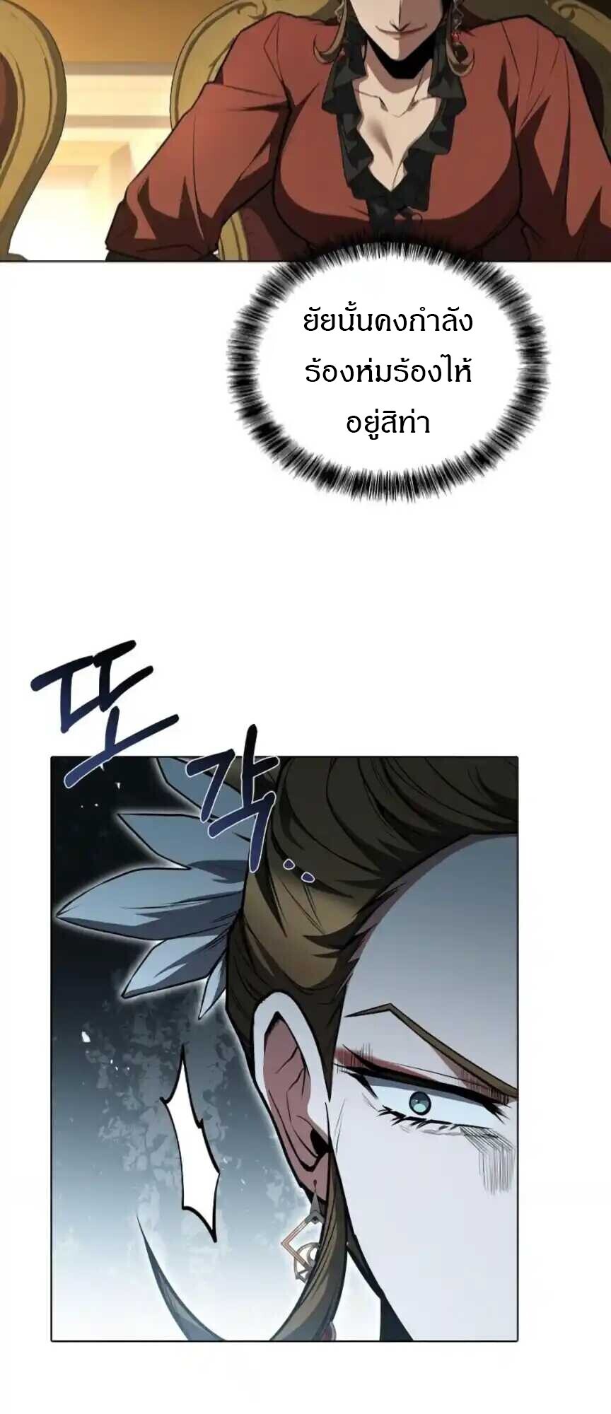 A Wizard’s Restaurant ตอนที่ 91 หน้า 31