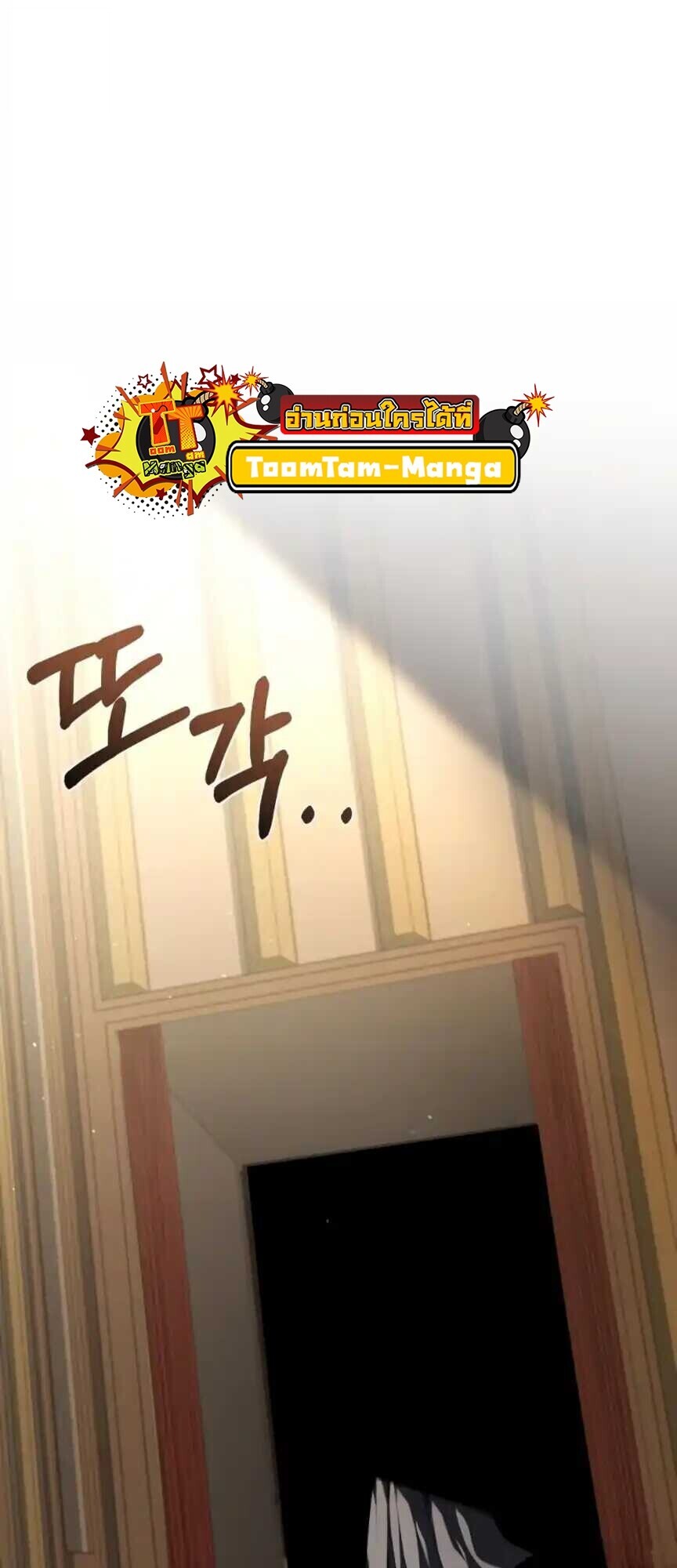 A Wizard’s Restaurant ตอนที่ 91 หน้า 32