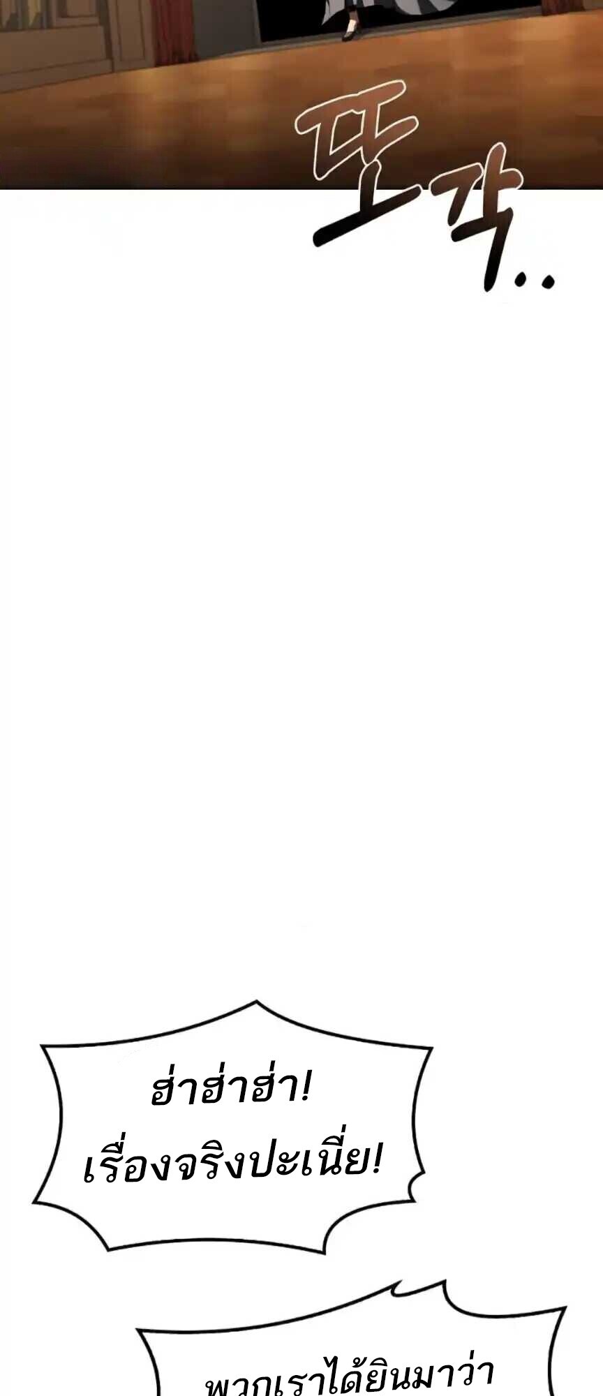 A Wizard’s Restaurant ตอนที่ 91 หน้า 33