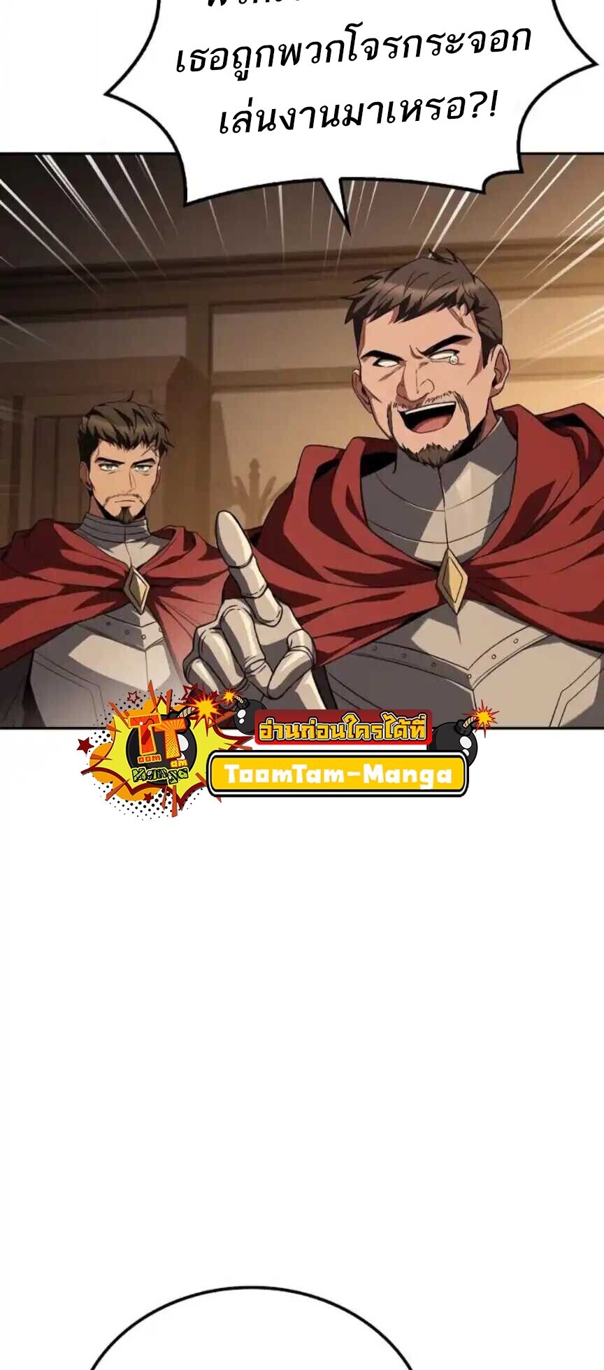 A Wizard’s Restaurant ตอนที่ 91 หน้า 34