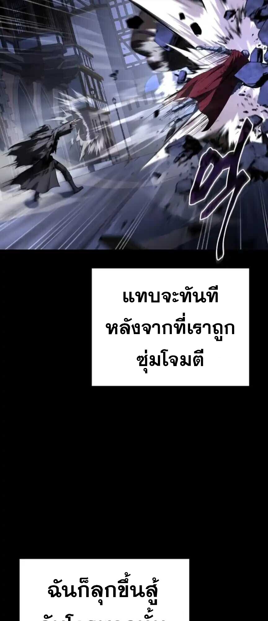 A Wizard’s Restaurant ตอนที่ 91 หน้า 40