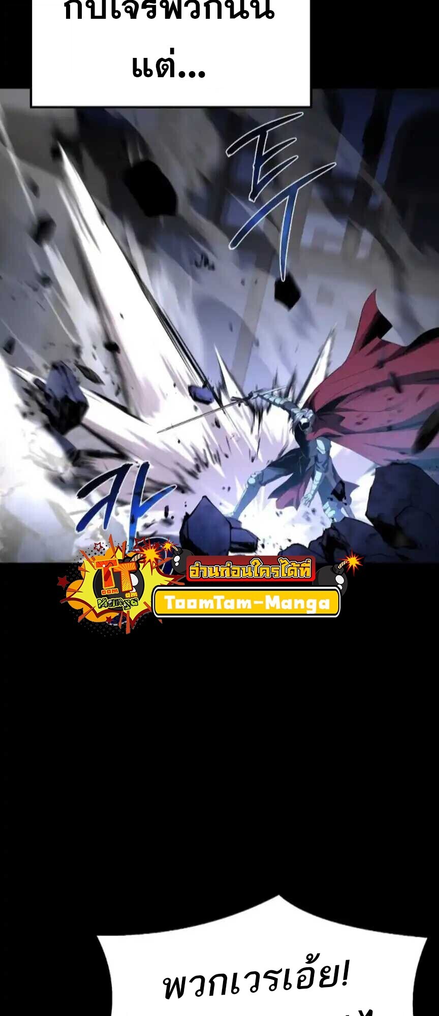 A Wizard’s Restaurant ตอนที่ 91 หน้า 41