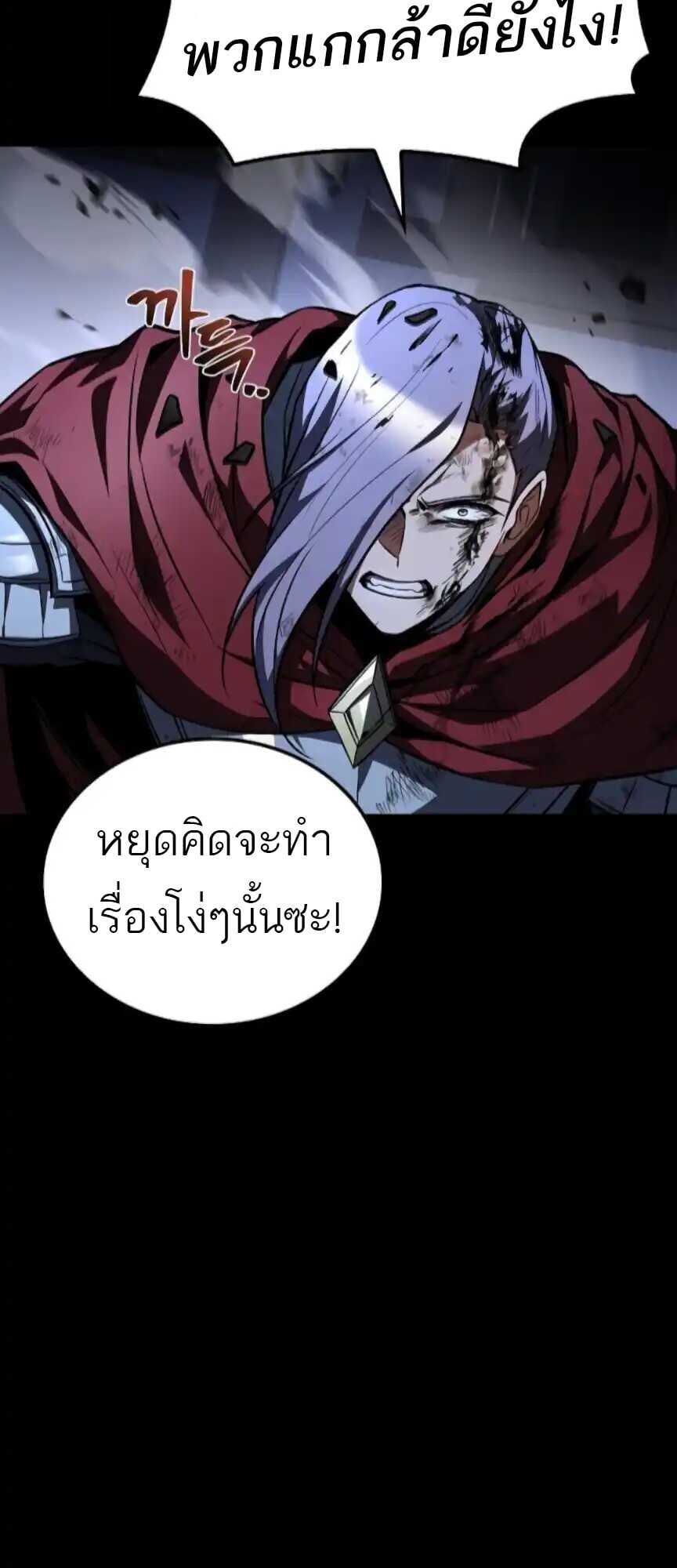 A Wizard’s Restaurant ตอนที่ 91 หน้า 42