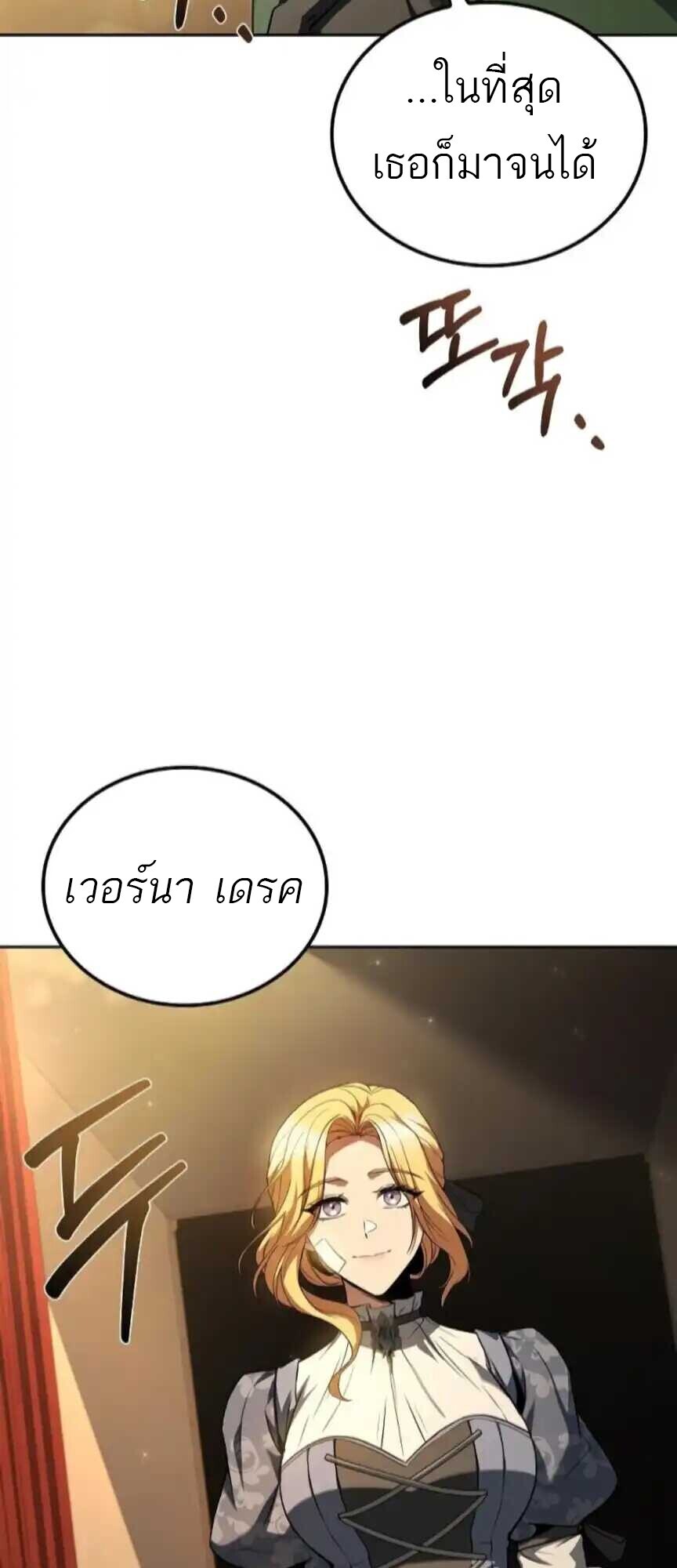 A Wizard’s Restaurant ตอนที่ 91 หน้า 46