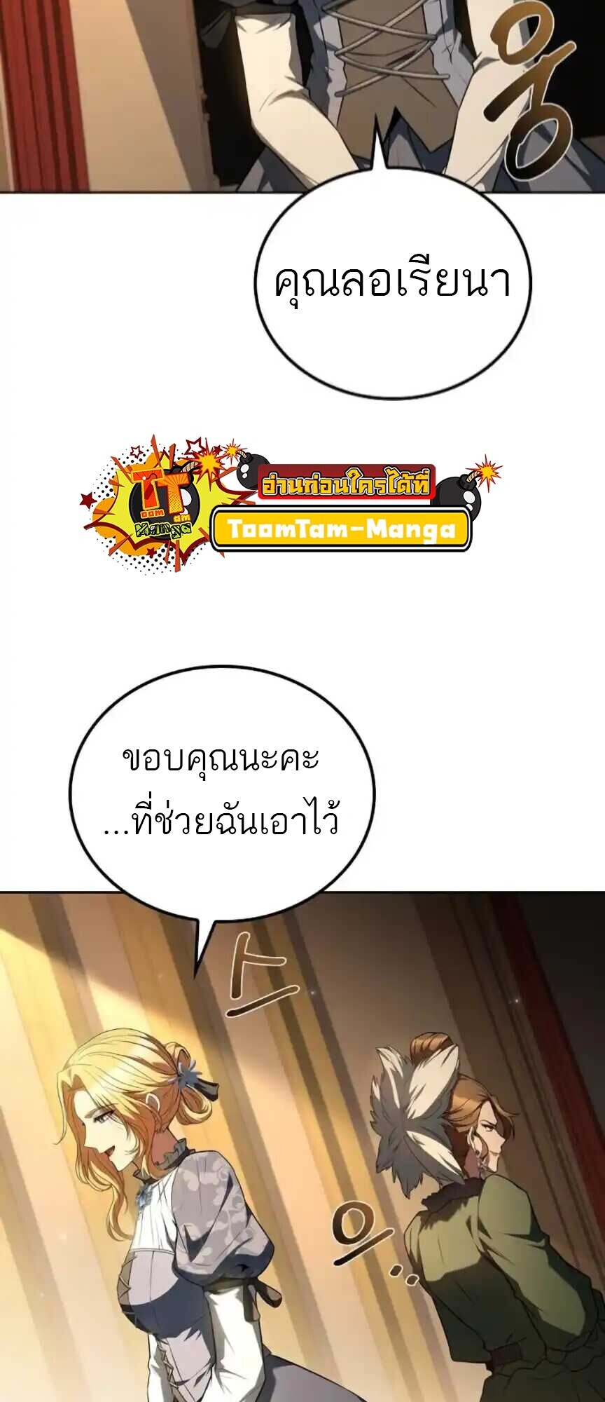 A Wizard’s Restaurant ตอนที่ 91 หน้า 47