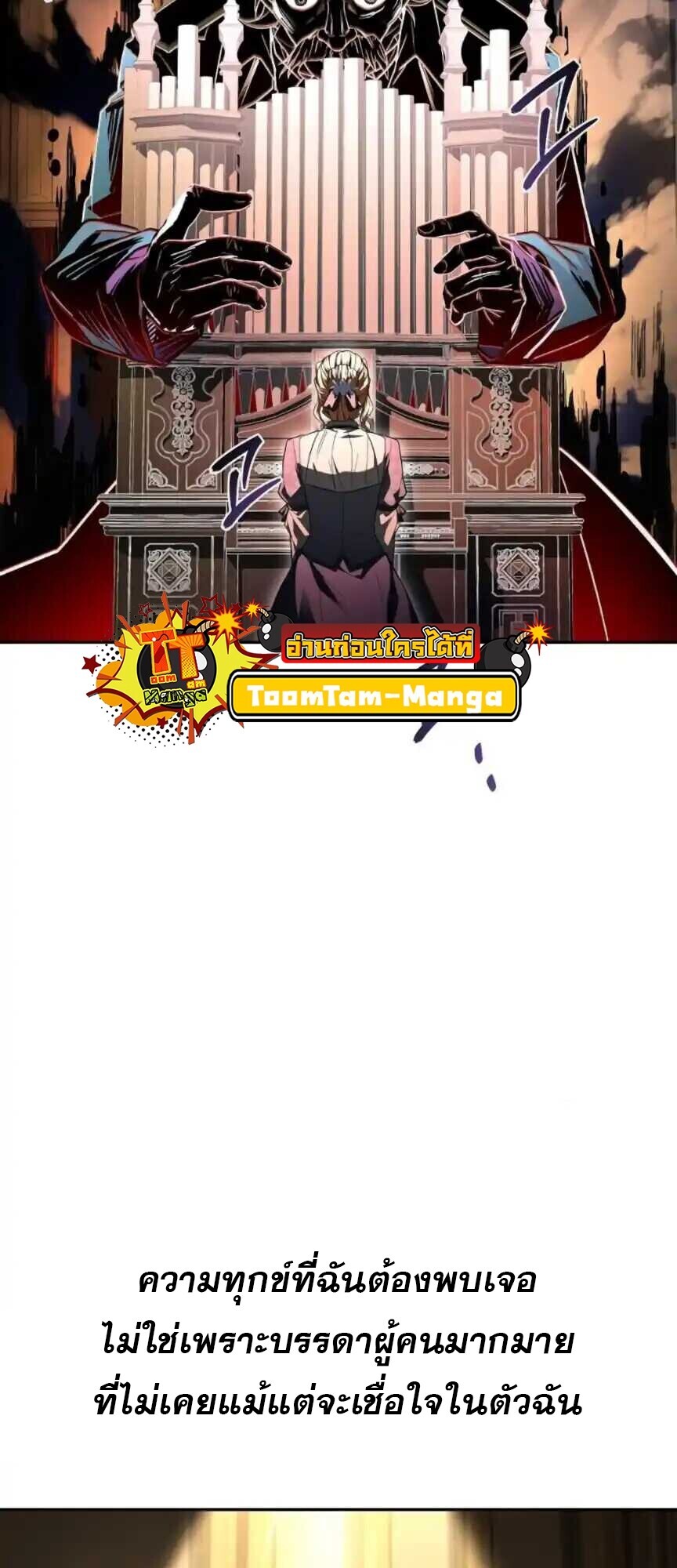 A Wizard’s Restaurant ตอนที่ 91 หน้า 49