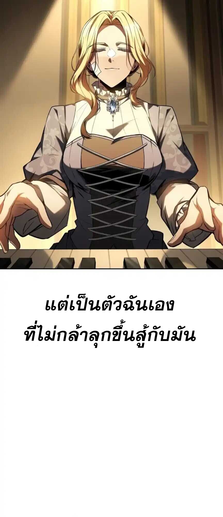 A Wizard’s Restaurant ตอนที่ 91 หน้า 50