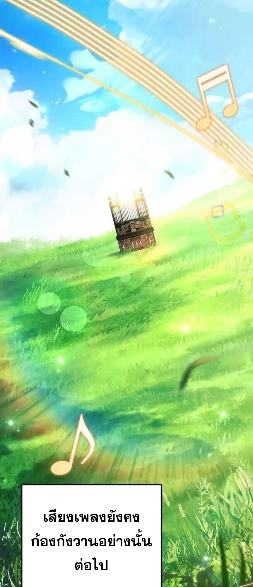 A Wizard’s Restaurant ตอนที่ 91 หน้า 53