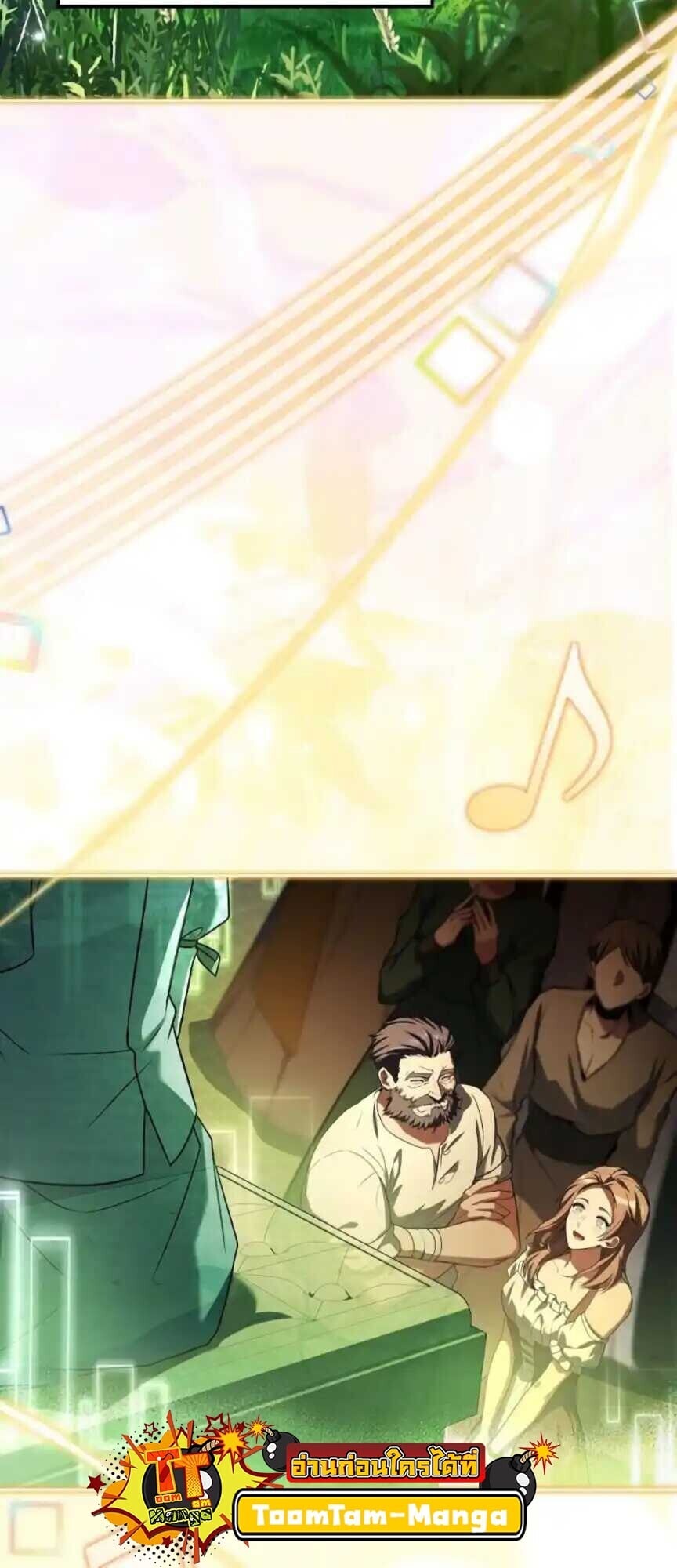 A Wizard’s Restaurant ตอนที่ 91 หน้า 54