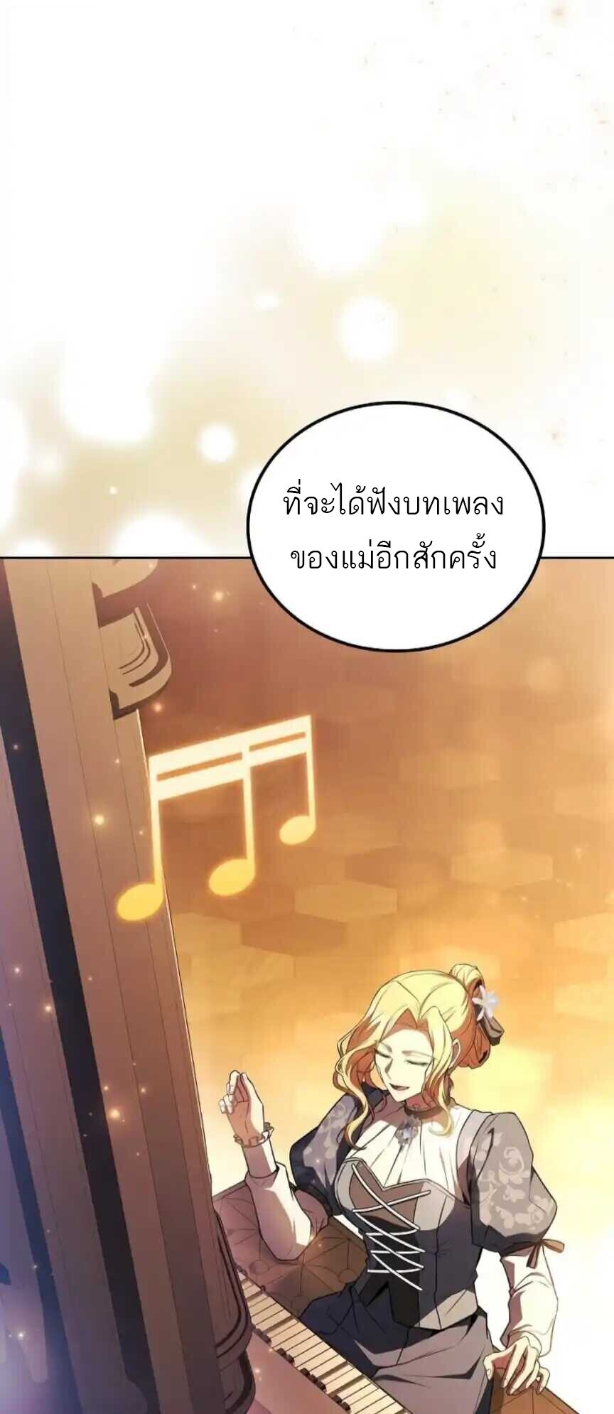 A Wizard’s Restaurant ตอนที่ 91 หน้า 59