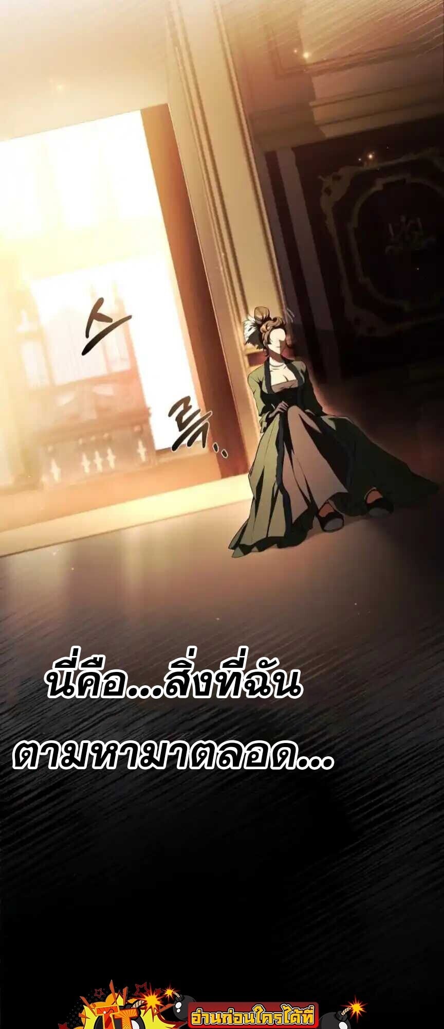 A Wizard’s Restaurant ตอนที่ 91 หน้า 62