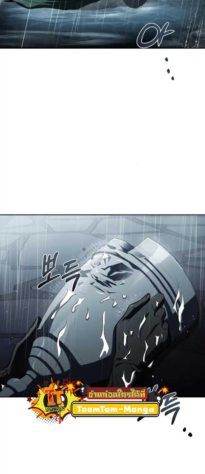 A Wizard’s Restaurant ตอนที่ 91 หน้า 79