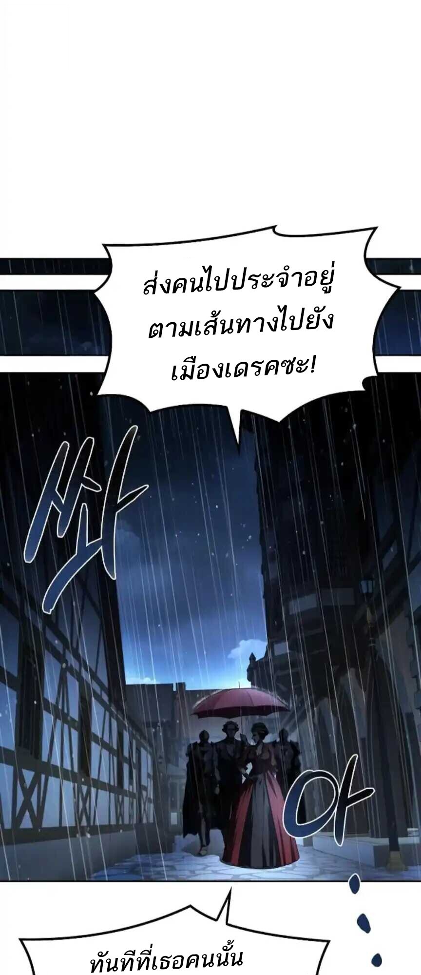 A Wizard’s Restaurant ตอนที่ 91 หน้า 83