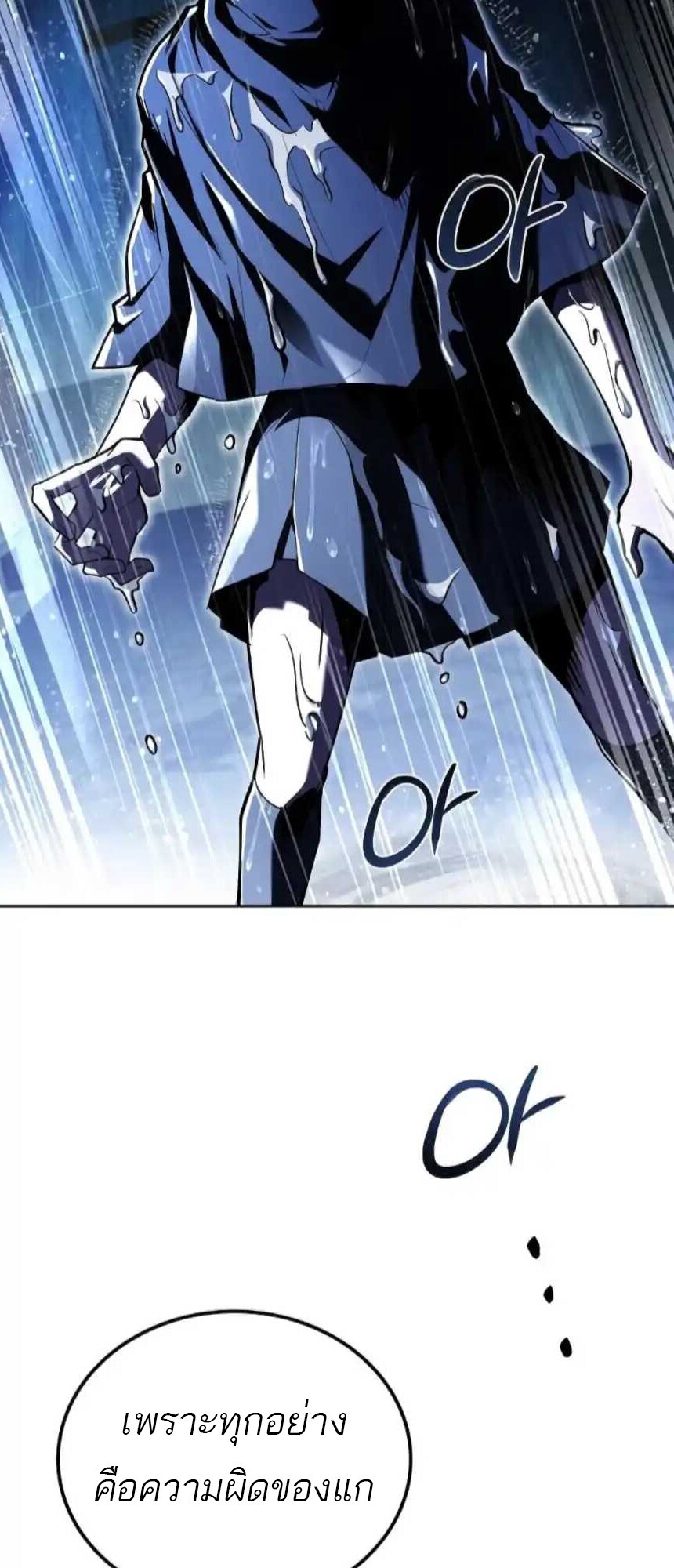 A Wizard’s Restaurant ตอนที่ 91 หน้า 88