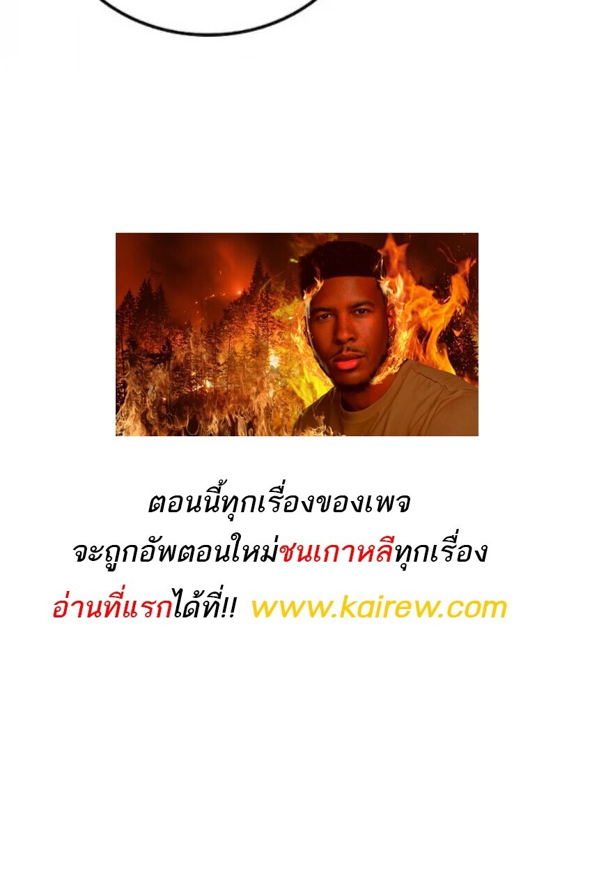 A Wizard’s Restaurant ตอนที่ 91 หน้า 89