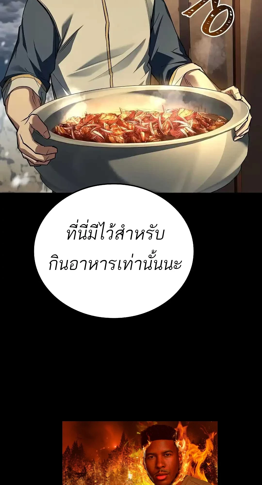 A Wizard’s Restaurant ตอนที่ 92 หน้า 113