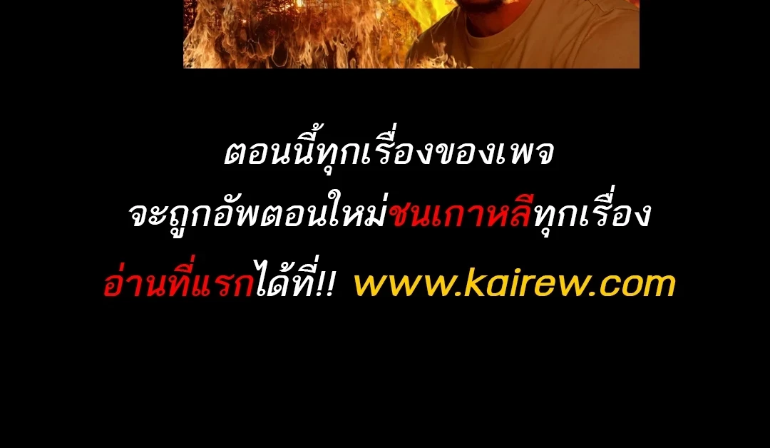 A Wizard’s Restaurant ตอนที่ 92 หน้า 114