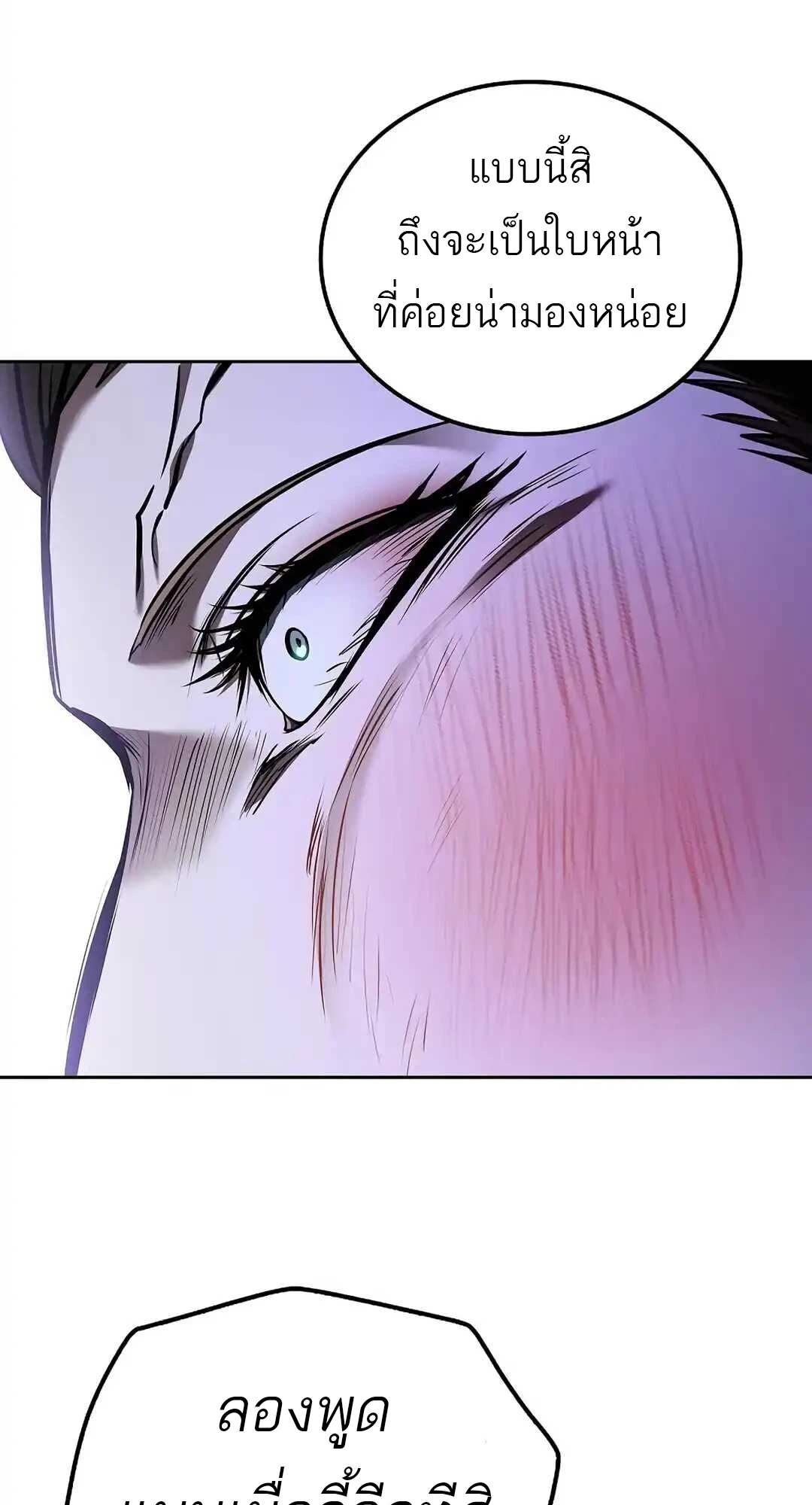 A Wizard’s Restaurant ตอนที่ 92 หน้า 12