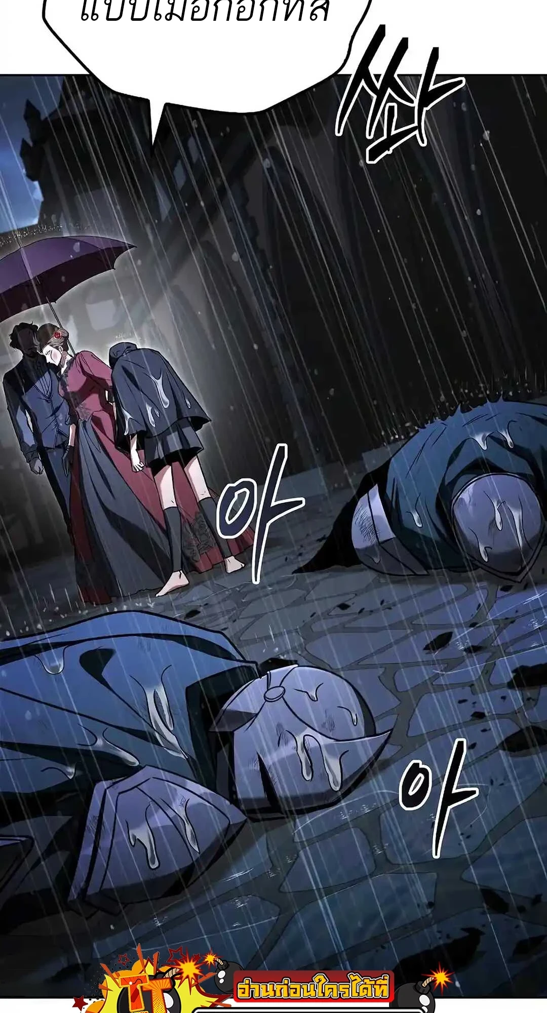 A Wizard’s Restaurant ตอนที่ 92 หน้า 13