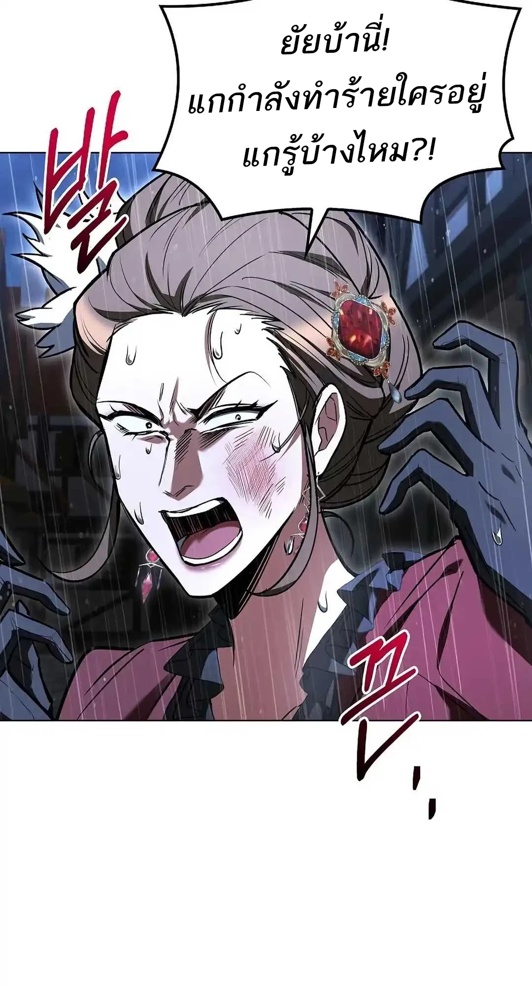 A Wizard’s Restaurant ตอนที่ 92 หน้า 16